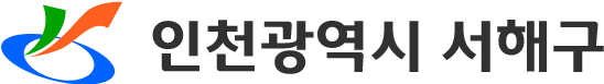 인천광역시 서해구
